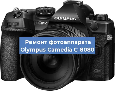 Чистка матрицы на фотоаппарате Olympus Camedia C-8080 в Тюмени